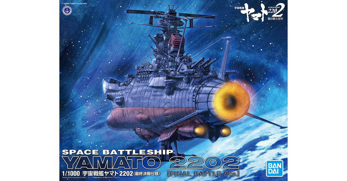 1-1000-yamato-2202-final-